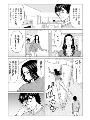 [タカスギコウ] 母は今ちょっと異世界に行っておりまして 下 [DL版]_113