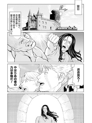 [タカスギコウ] 母は今ちょっと異世界に行っておりまして 下 [DL版]_050