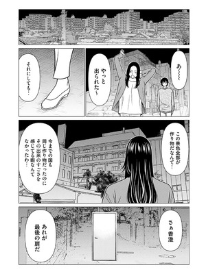 [タカスギコウ] 母は今ちょっと異世界に行っておりまして 下 [DL版]_175