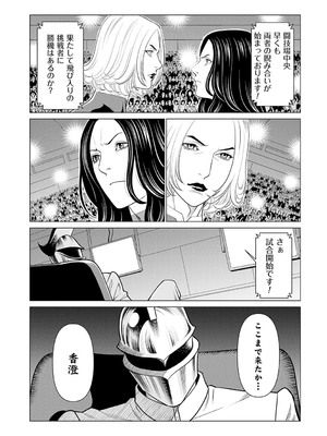 [タカスギコウ] 母は今ちょっと異世界に行っておりまして 下 [DL版]_083