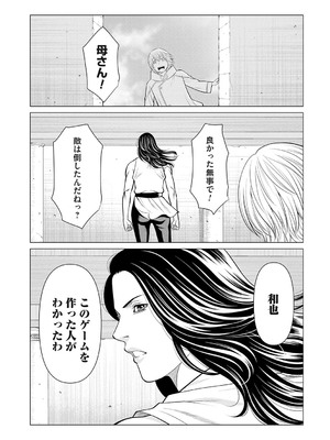 [タカスギコウ] 母は今ちょっと異世界に行っておりまして 下 [DL版]_075