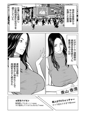 [タカスギコウ] 母は今ちょっと異世界に行っておりまして 下 [DL版]_181