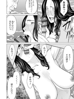 [タカスギコウ] 母は今ちょっと異世界に行っておりまして 下 [DL版]_059