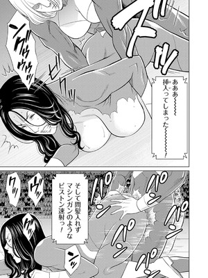 [タカスギコウ] 母は今ちょっと異世界に行っておりまして 下 [DL版]_090