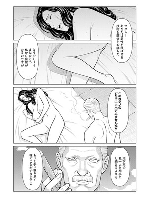 [タカスギコウ] 母は今ちょっと異世界に行っておりまして 下 [DL版]_021