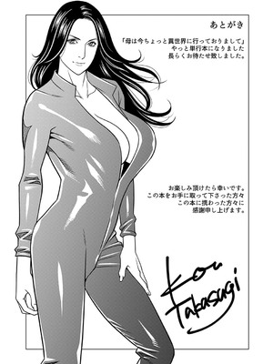 [タカスギコウ] 母は今ちょっと異世界に行っておりまして 下 [DL版]_186