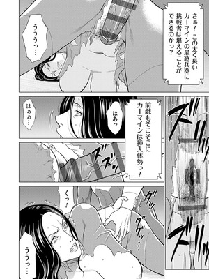 [タカスギコウ] 母は今ちょっと異世界に行っておりまして 下 [DL版]_089