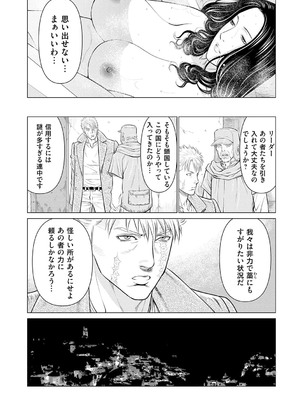 [タカスギコウ] 母は今ちょっと異世界に行っておりまして 下 [DL版]_049