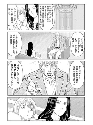 [タカスギコウ] 母は今ちょっと異世界に行っておりまして 下 [DL版]_046