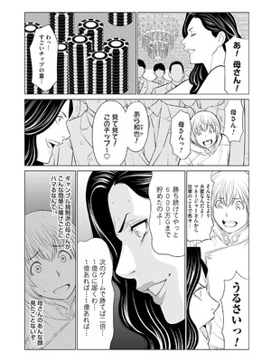 [タカスギコウ] 母は今ちょっと異世界に行っておりまして 下 [DL版]_009