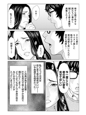 [タカスギコウ] 母は今ちょっと異世界に行っておりまして 下 [DL版]_119