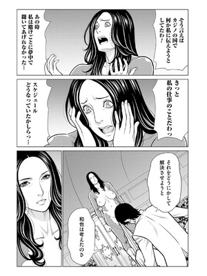 [タカスギコウ] 母は今ちょっと異世界に行っておりまして 下 [DL版]_110