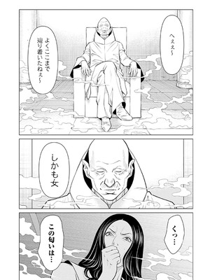 [タカスギコウ] 母は今ちょっと異世界に行っておりまして 下 [DL版]_051