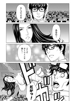 [タカスギコウ] 母は今ちょっと異世界に行っておりまして 下 [DL版]_108