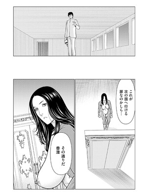 [タカスギコウ] 母は今ちょっと異世界に行っておりまして 下 [DL版]_107