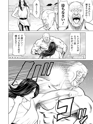 [タカスギコウ] 母は今ちょっと異世界に行っておりまして 下 [DL版]_043