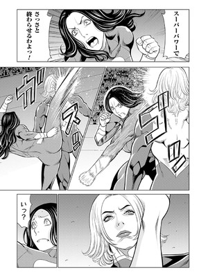 [タカスギコウ] 母は今ちょっと異世界に行っておりまして 下 [DL版]_084