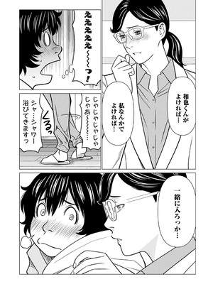 [タカスギコウ] 母は今ちょっと異世界に行っておりまして 下 [DL版]_159