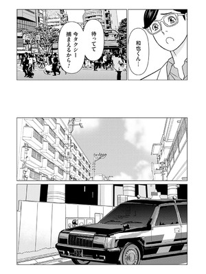 [タカスギコウ] 母は今ちょっと異世界に行っておりまして 下 [DL版]_154