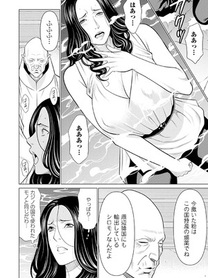 [タカスギコウ] 母は今ちょっと異世界に行っておりまして 下 [DL版]_053