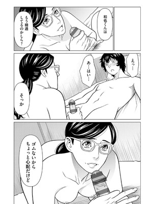 [タカスギコウ] 母は今ちょっと異世界に行っておりまして 下 [DL版]_169