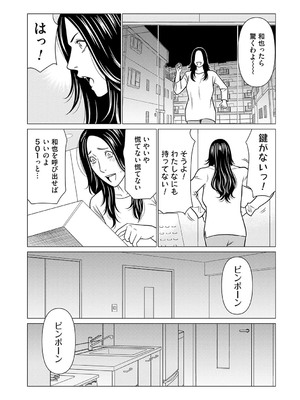 [タカスギコウ] 母は今ちょっと異世界に行っておりまして 下 [DL版]_179