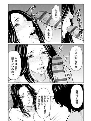 [タカスギコウ] 母は今ちょっと異世界に行っておりまして 下 [DL版]_143