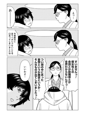 [タカスギコウ] 母は今ちょっと異世界に行っておりまして 下 [DL版]_158