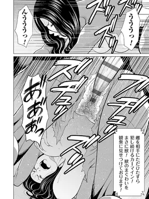 [タカスギコウ] 母は今ちょっと異世界に行っておりまして 下 [DL版]_091