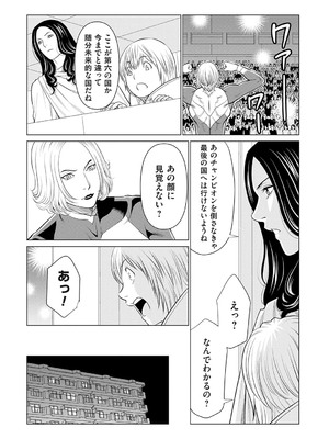 [タカスギコウ] 母は今ちょっと異世界に行っておりまして 下 [DL版]_078