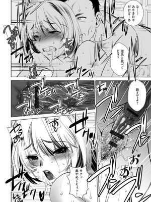 G-エッヂ Vol.060_123