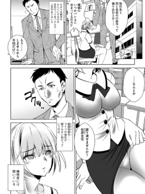 G-エッヂ Vol.060_111
