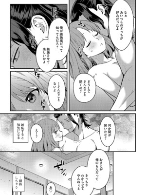G-エッヂ Vol.060_060