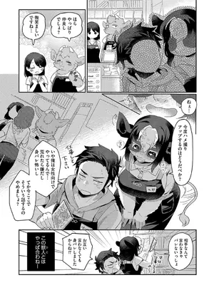 G-エッヂ Vol.060_154