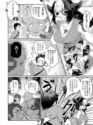 G-エッヂ Vol.060_133