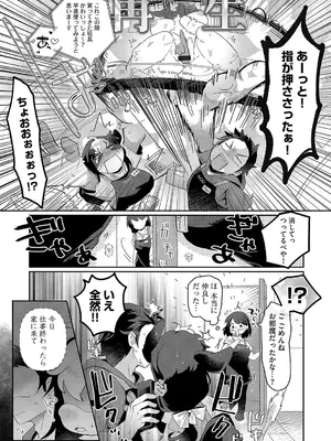 G-エッヂ Vol.060_138
