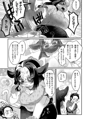 G-エッヂ Vol.060_140