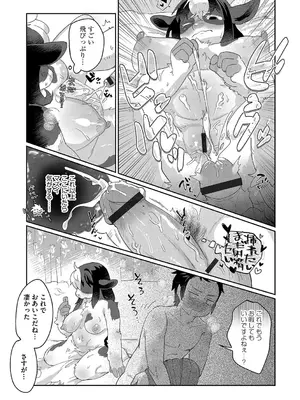 G-エッヂ Vol.060_144
