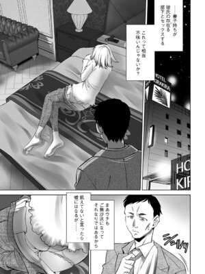 G-エッヂ Vol.060_110