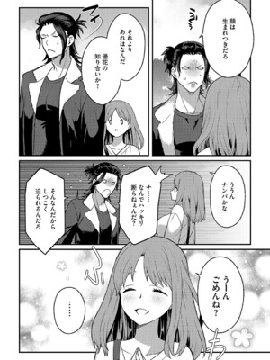 G-エッヂ Vol.060_057