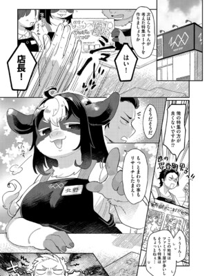 G-エッヂ Vol.060_132