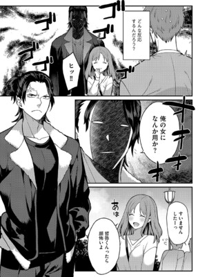 G-エッヂ Vol.060_056