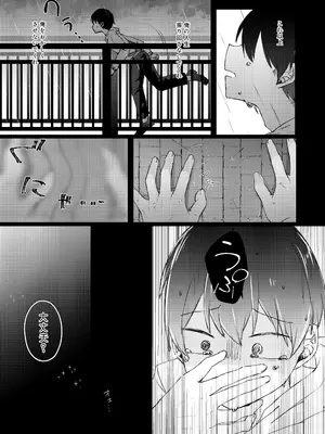 (C105) [NaCl (無糖しお)] こんな感情ガチ恋じゃない【前編】 (無糖しお) [DL版]_84