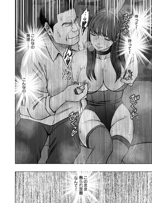 [クリムゾン] 乳首で即イキしちゃう女子大生がおっパブでとんでもないことに…_sokuiki_zyosidaisei_26