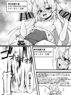 (C100) [TinyPrecious (あーるおにいちゃん)] 倶利伽羅ちゃんから学ぶ処理 2 (遊☆戯☆王 OCG)_15