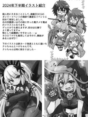 (C100) [TinyPrecious (あーるおにいちゃん)] 倶利伽羅ちゃんから学ぶ処理 2 (遊☆戯☆王 OCG)_16