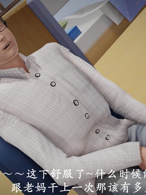 [3D]做韵律操的妈妈AI重绘_044