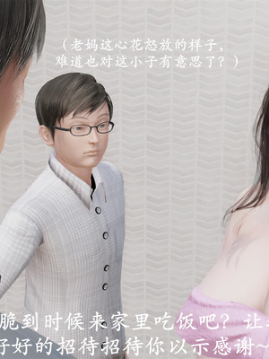 [3D]做韵律操的妈妈AI重绘_116