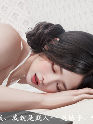 [3D]做韵律操的妈妈AI重绘_426