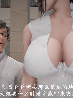 [3D]做韵律操的妈妈AI重绘_559